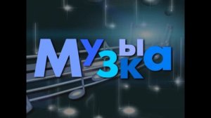 Всё оформление 72 канала (25.02.1997 - 07.12.2000)