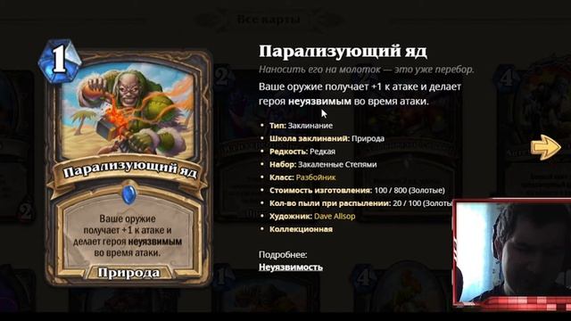 HS Обзор Закаленных степями #6 Рога (ИМБА) смотреть онлайн