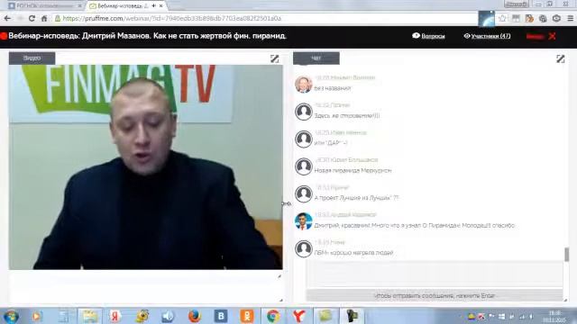 Финансовые пирамиды от Дмитрия Мазанова 1 смотреть онлайн