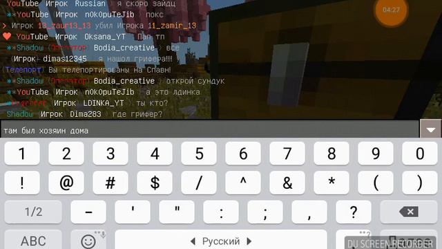 ГРИФ ДОМА!! смотреть онлайн