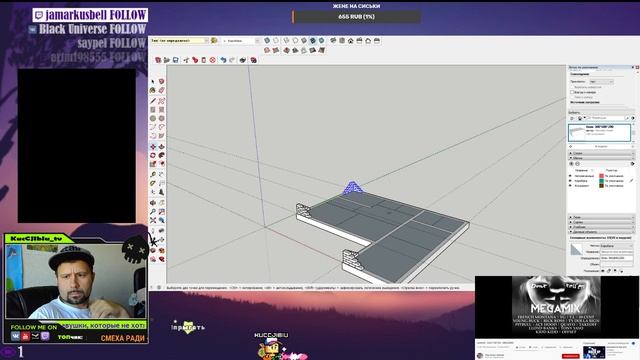 Проектируем 1-этажный дом площадью 120 м2 с нуля в SketchUp. смотреть онлайн
