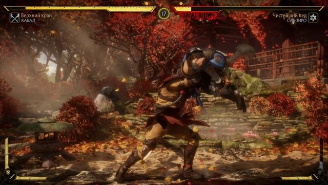 Mortal Kombat 11