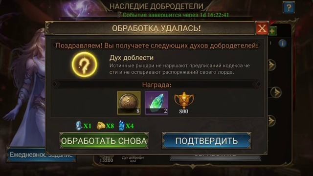 Формула, на событие наследия добродетиля смотреть онлайн