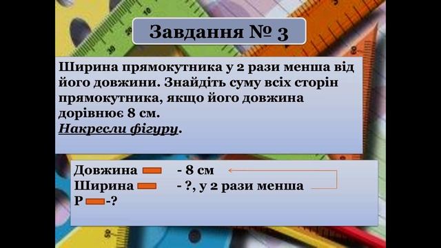 КОНТРОЛЬНА РОБОТА № 7 - З КЛАС смотреть онлайн