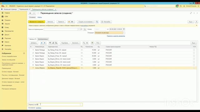 Перенос остатков из одной 1С в другую. смотреть онлайн