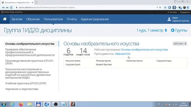 Шаг 12. Определение списка дисциплин и подгрупп смотреть онлайн