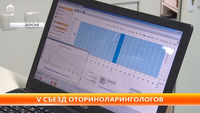 В Бишкеке с 21 по 22 июня проходит V съезд оториноларингологов смотреть онлайн