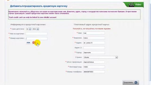 Global One - eWallet - Важные моменты при верификации карты.mp4 смотреть онлайн