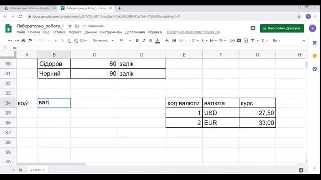 Google Sheets - 1 - таблиці та формули смотреть онлайн