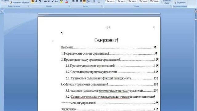 Гостиница реферат