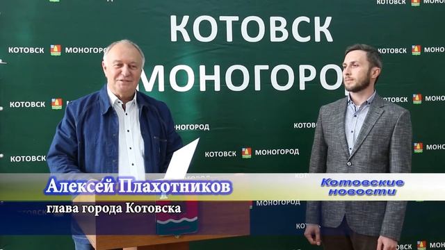 Глава города подписал соглашения с тремя новыми инвесторами для ТОСЭР «Котовск» смотреть онлайн