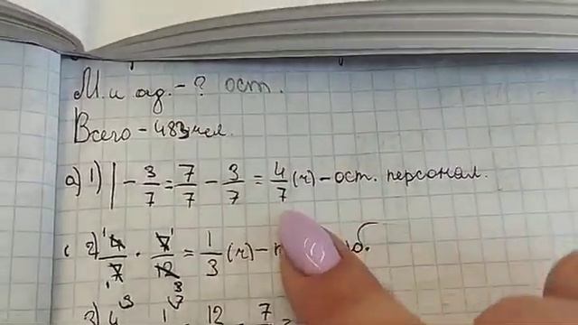 математика 5 класс номер 5 513 смотреть онлайн