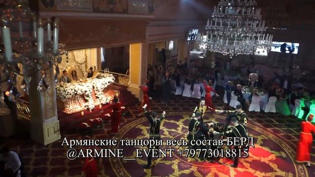 АРМЯНСКИЙ АНСАМБЛЬ на любое количество танцоров от @ARMINE_EVENT +79773018815 смотреть онлайн