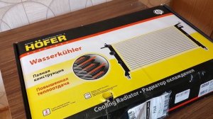 Распаковка радиатор охлаждения Hofer