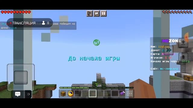 играю в Майн пвп смотреть онлайн