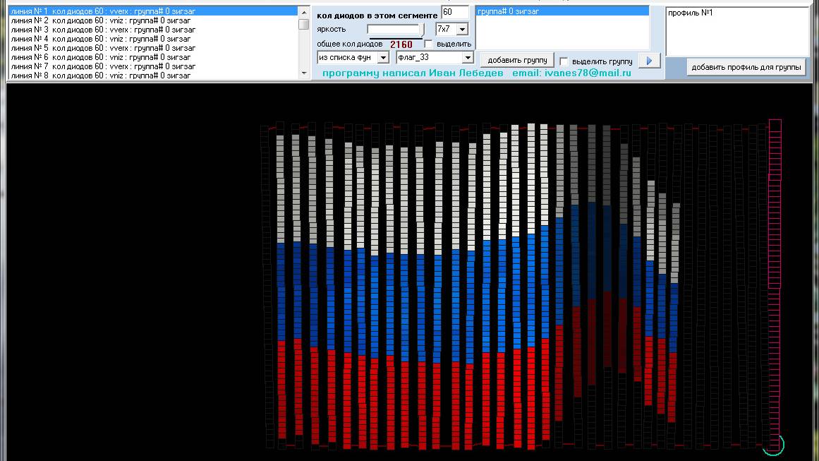 гирлянда Peresvet