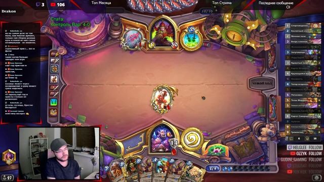 Контроль Воин Степей - Счет 8-4 - Новые колоды Закаленных Степями смотреть онлайн