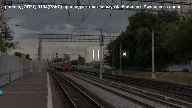 ЭП2Д РЭКС: SkyRail VS Реальность смотреть онлайн