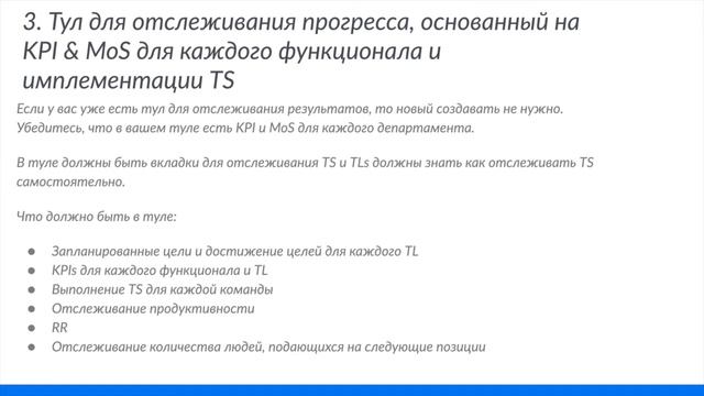 Team Leaders Tracking смотреть онлайн