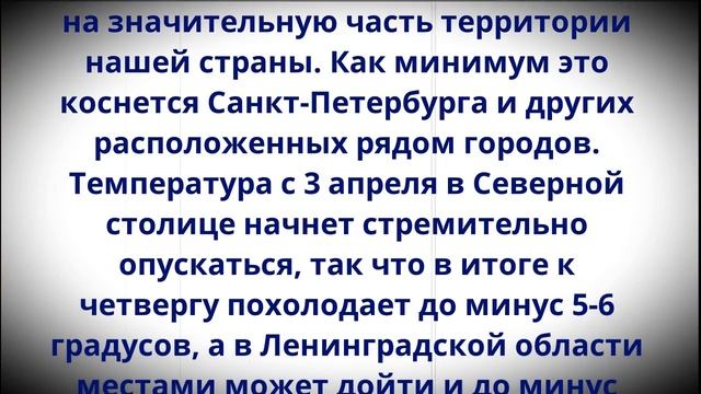 Кошмар начнется 3 апреля и будет 10 дней подряд! Синоптики сказали, к чему готовиться! смотреть онлайн
