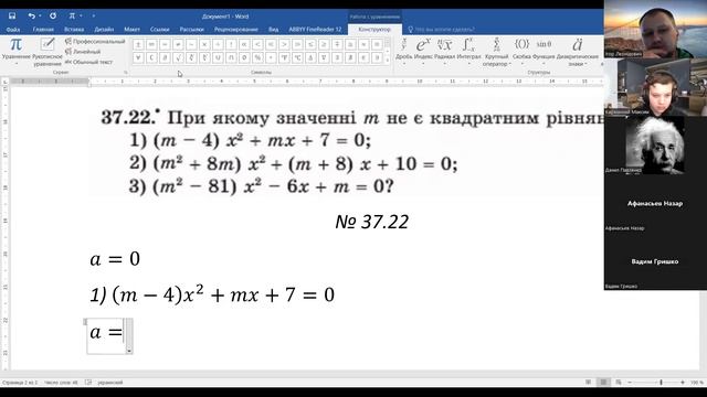 8-А алгебра 23.03