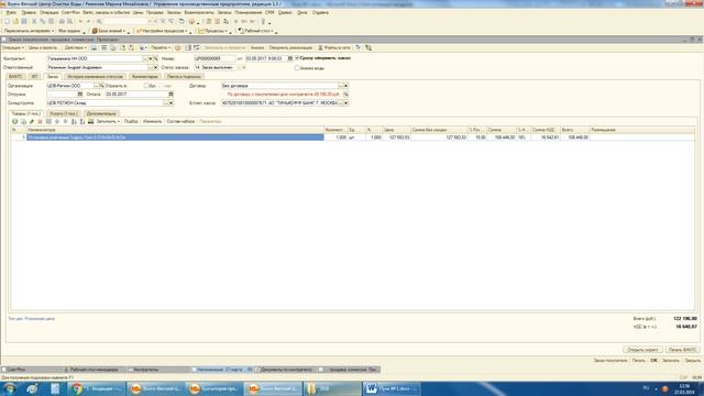 События в 1С пункт 1