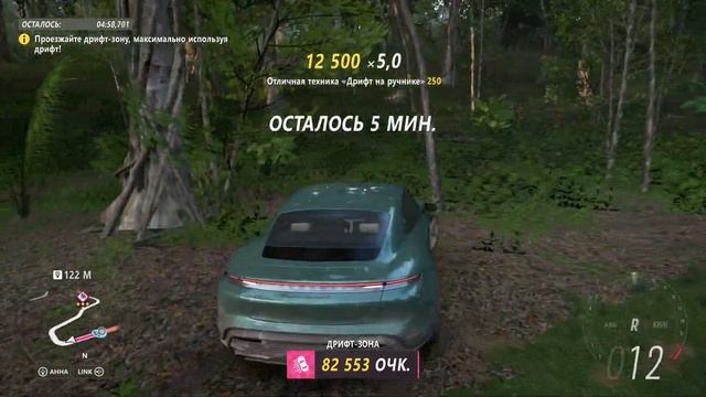 Forza Horizon 5. Horizon Arcade Drift Porsche Taycan