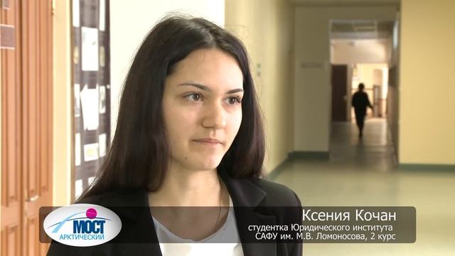 В САФУ прошла конференция «Право в условиях глобализации» смотреть онлайн