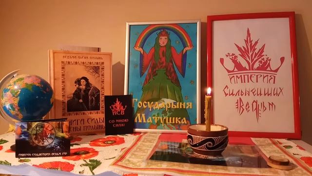 Я поддерживаю Круг Силы Ведьм 5 февраля 2019 года смотреть онлайн