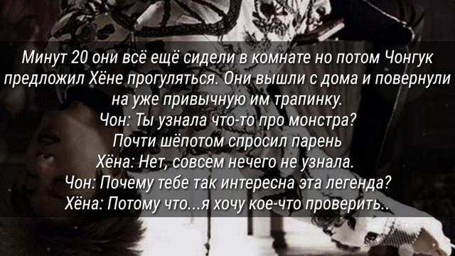 ⚜Твой парень Чон Чонгук{8-глава}Мой парень вампир⚜ смотреть онлайн