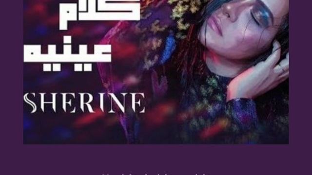 Kalam EinehSong By Sherine
