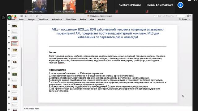 Управляющий директор APL USA Марина Жадович Про Продукт смотреть онлайн
