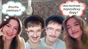 Студентки кадрят Креативного директора
