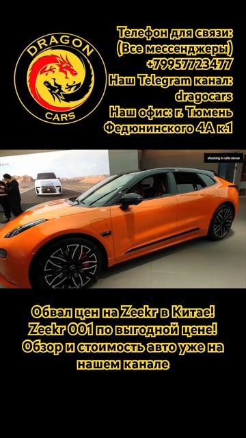 Обвал цен на Zeekr в Китае! #авто #китайский #купить смотреть онлайн