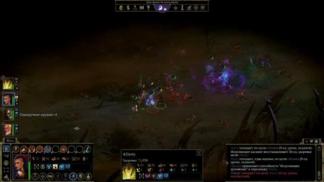 Tyranny - прохождение  серия 17