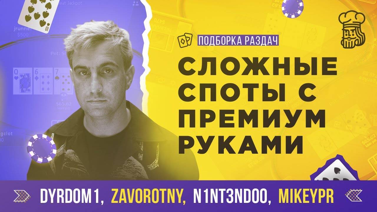 Как действуют КРЕПКИЕ РЕГИ В СЛОЖНЫХ СПОТАХ с премиум руками смотреть онлайн