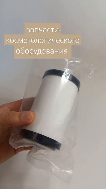 комплектующие лазеров адсс - запасной фильтр очистки воды диодного лазера #adss #fg2000b #fg2000d смотреть онлайн