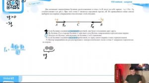 Две маленькие закрепленные бусинки, расположенные в точка А и В, несут на себе заряды +q - №