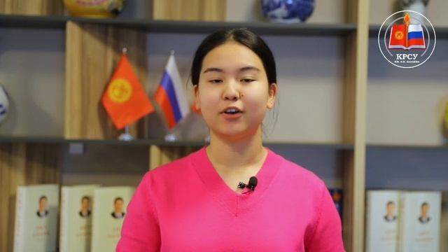 Кыргызско-Российский Славянский университет имени Б.Н. Ельцина Бишкек смотреть онлайн