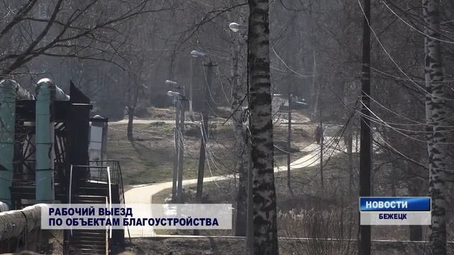 Рабочий выезд по объектам благоустройства смотреть онлайн