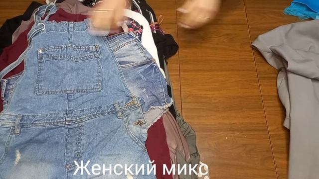 Женский микс, 13 кг. Секонд Хенд, оптом смотреть онлайн