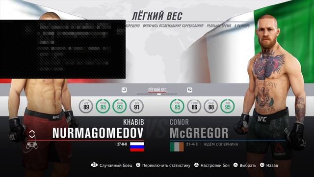 Выпрямляем руки об забор в UFC 3 Ranked  PS4 Rus