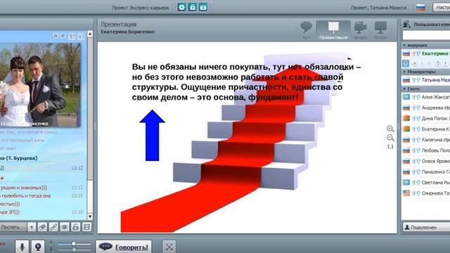 Выгода от 150 ББ Екатерина Борисенко 21 09 2015 смотреть онлайн