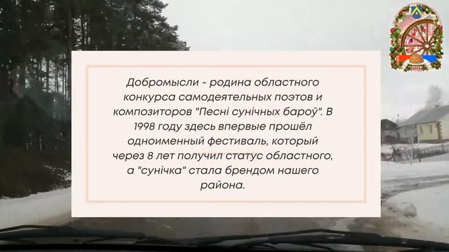 Проект "Вкусный PROменад". Сезон 2. Выпуск 5. Агрогородок Добромысли смотреть онлайн