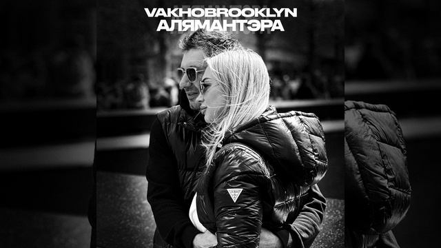 Алямантэра