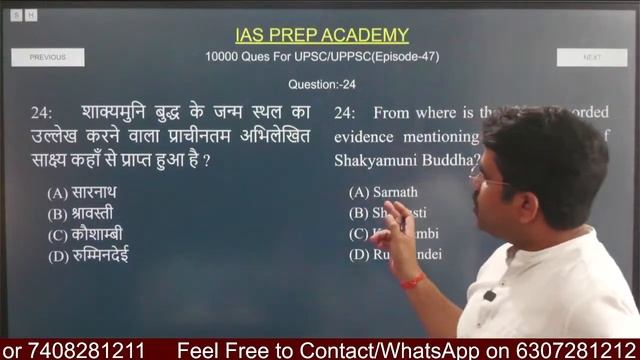 10000 QuestionsPractice-47 |UPSC/UPPSC 2024|BEO GS |RO GS UPSC PRE UPPCS PRE 2024 | By Om Sir