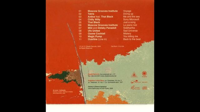 V/A - Espresso II: Coffee Bean Cafe Compilation (2001) смотреть онлайн