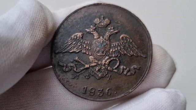 5 копеек 1836 ЕМ ФХ (407) смотреть онлайн