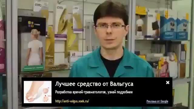 вальгус люкс цена фото видео