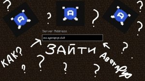 🔴КАК ЗАЙТИ НА СЕРВЕР АГЕРЫ ЗА 1 МИНУТУ!!!🔴